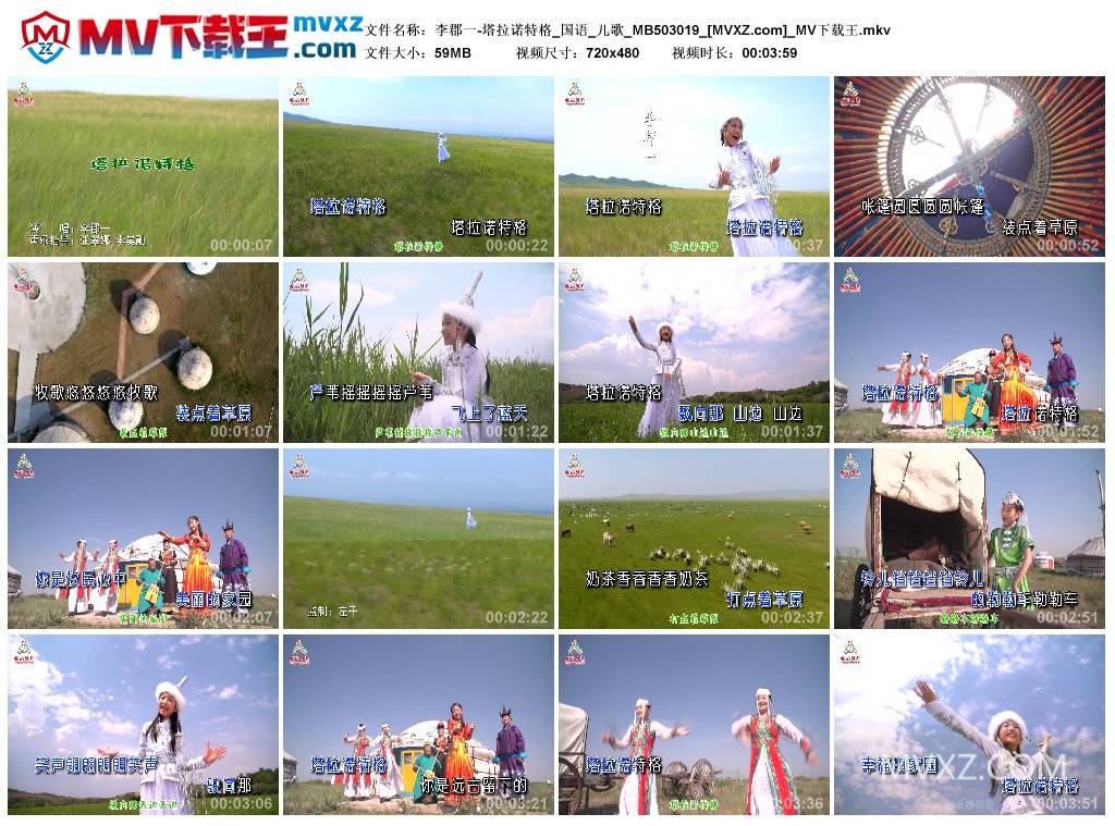 李郡一-塔拉诺特格_国语_儿歌_MB503019